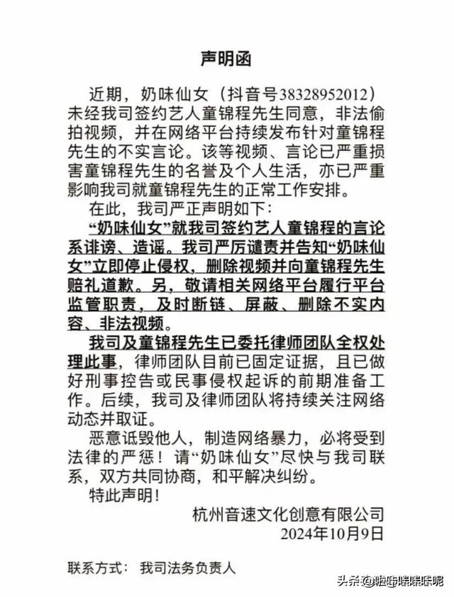 反噬了!女主播曝童锦程致其妇科炎症,却被扒黑料,炎症由来已久