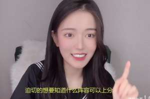 斗鱼最乖女主播(若风老婆戚蓝尹重出江湖，参加斗鱼云顶表演赛，秀一把大师实力)