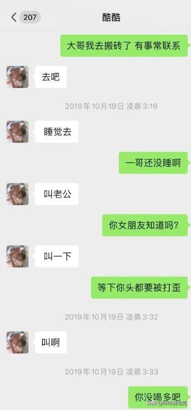 罗玉姬子爆料小小酷哥睡女主播,5000一次“潜规则”旗下女主播