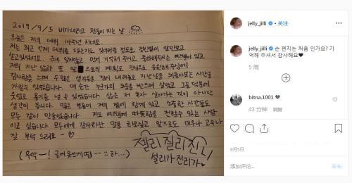 雪莉突然离世再揭韩娱圈黑暗面 崔雪莉ins尺度照想要表达什么?