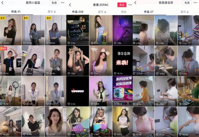 抖音教练安安,普及“黑丝直播”?