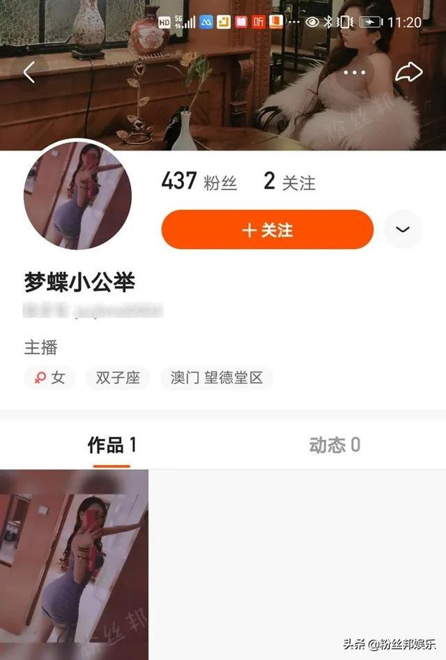 斗鱼主播“梦蝶”解封复出？铁粉群粉丝爆料，4月底回归快手首秀