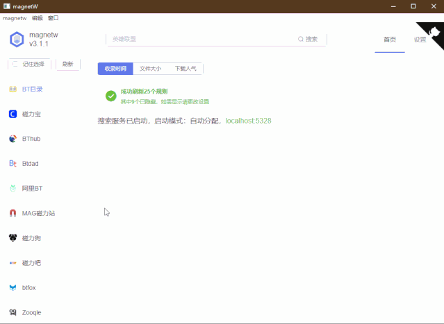 magnetW - 开源的跨平台磁力搜索神器