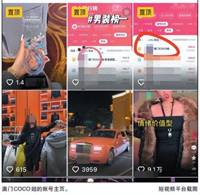 直播间里的闹剧:“澳门COCO姐”擦边大牌,夫妻直播打斗