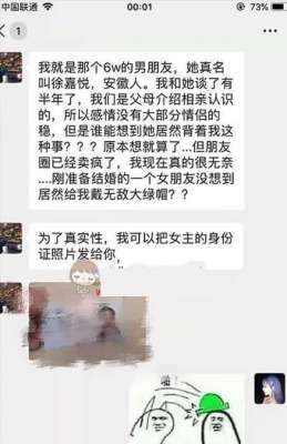 搞上女主播百度影音(揭开快手网红兔兔陪睡门：6万元的代价与直播行业的丑陋真相)