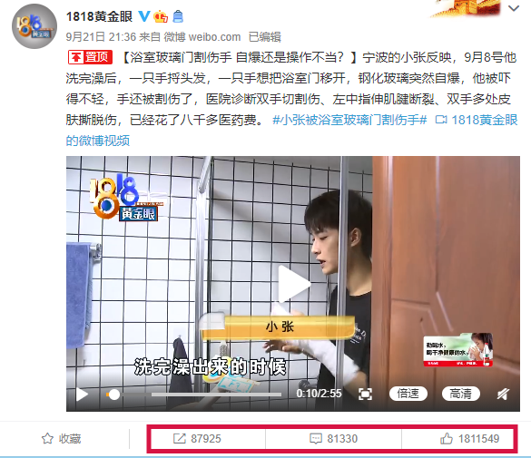 小张被浴室玻璃门割伤手，热搜第一！小伙误打误撞成了网红，刚刚记者又联系了小张