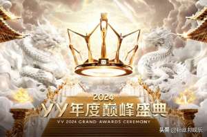 yy女主播影音(YY2024巅峰年度盛典，颜可AK登台加冕，于文文、安崎歌舞燃爆全场)