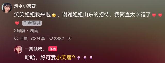 “顶流”女主播宣布退网!欠百万债务?聊天记录曝光,曾颇受中老年男性欢迎