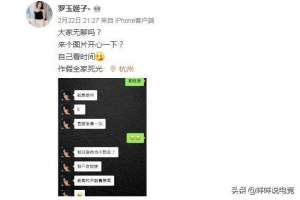 女主播主动潜规则(罗玉姬子爆料小小酷哥睡女主播，5000一次“潜规则”旗下女主播)