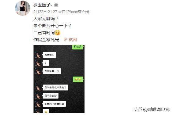 罗玉姬子爆料小小酷哥睡女主播,5000一次“潜规则”旗下女主播