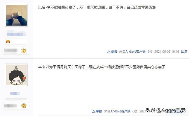 土豪挪用2000万打赏,女主播得知要退款后哭了:我没钱怎么办?