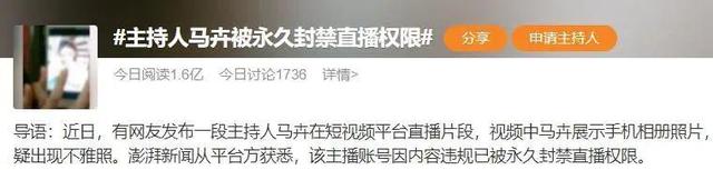 主播艾琳又被封了,在车里展示超短裙穿搭,司机全程不敢往后看