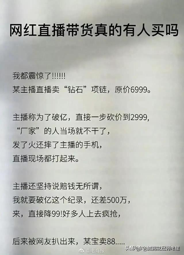 北大才女刘媛媛直播间贩卖焦虑，网友：从来没在直播间买任何东西