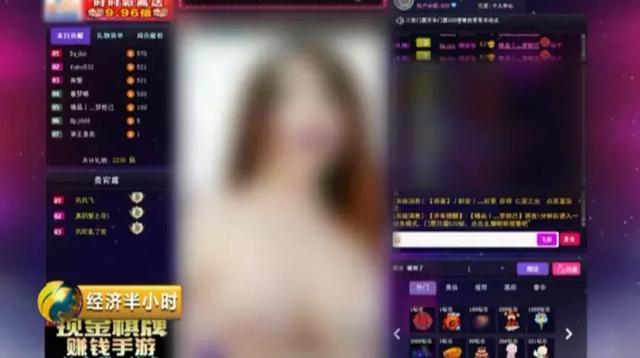 曝光!这些网站主播年入上千万!只要登录,瞬间被黑客“控制”!