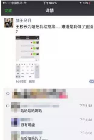 “滴滴司机直播空姐”是不是熊猫TV精心策划的炒作?