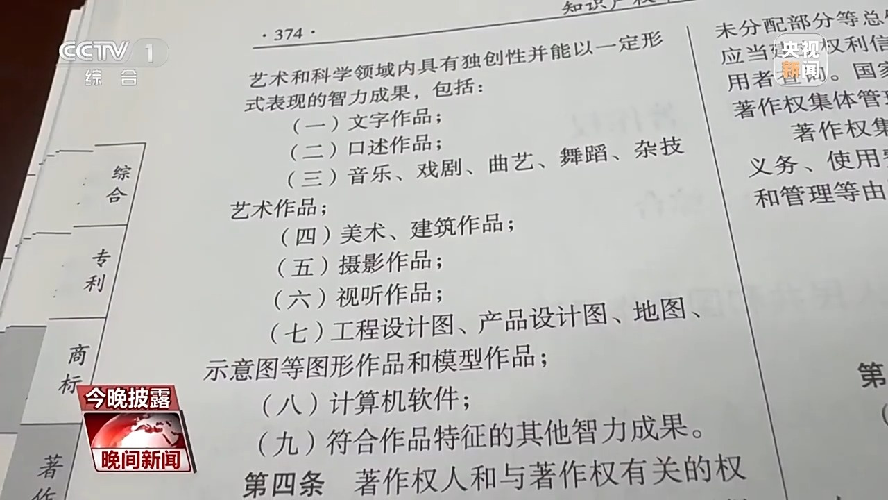 AI生成作品究竟有没有著作权?法院判了→