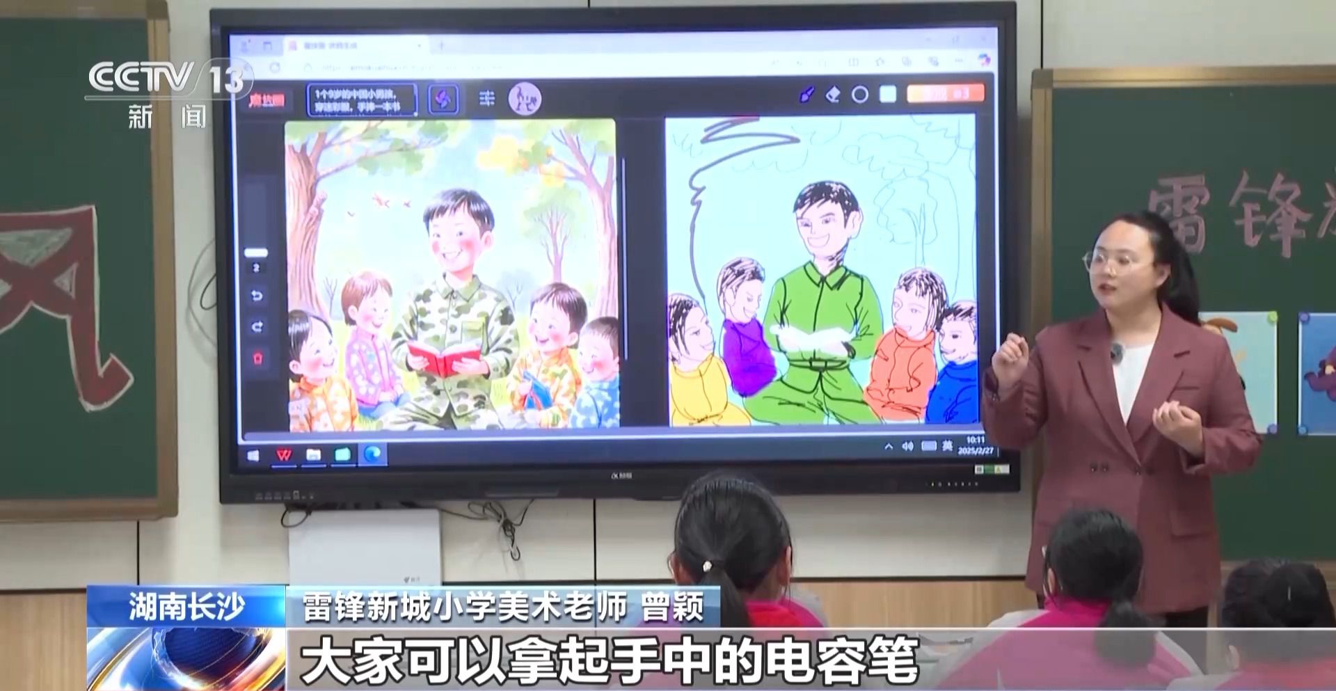 多地中小学校园刮起“AI风” 课堂有了哪些新变化？