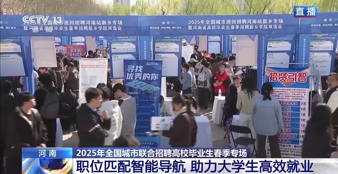 刷脸匹配岗位、AI面试诊断……科技助力高校毕业生就业