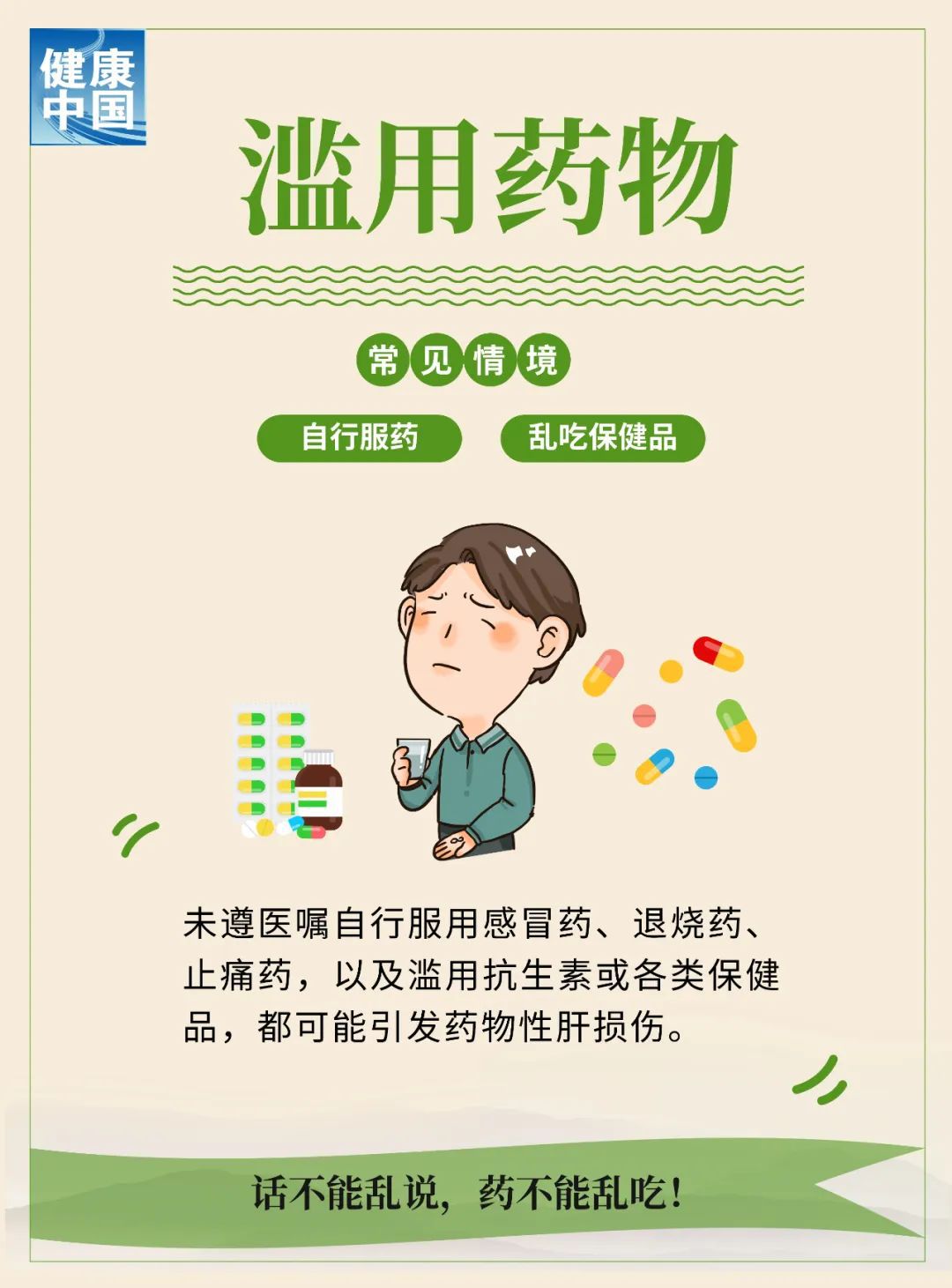 无意识的5个小习惯，正在悄悄伤害你的肝脏！