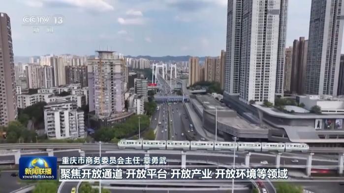 真抓实干 打开改革发展新天地丨深化制度型开放、打造内陆综合枢纽 解码沪渝发展新动力
