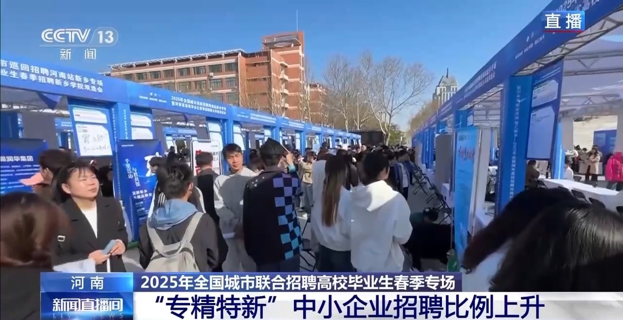 刷脸匹配岗位、AI面试诊断……科技助力高校毕业生就业