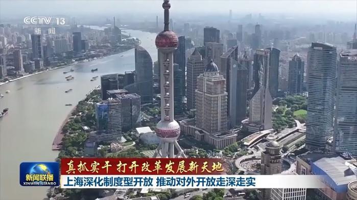 真抓实干 打开改革发展新天地丨深化制度型开放、打造内陆综合枢纽 解码沪渝发展新动力