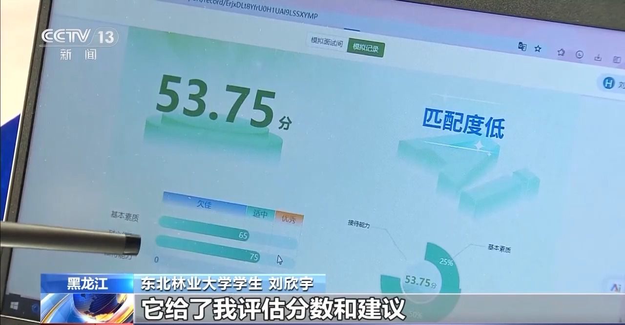 AI模拟面试、校企精准对接……今年春招哪些岗位受欢迎?去招聘现场看看