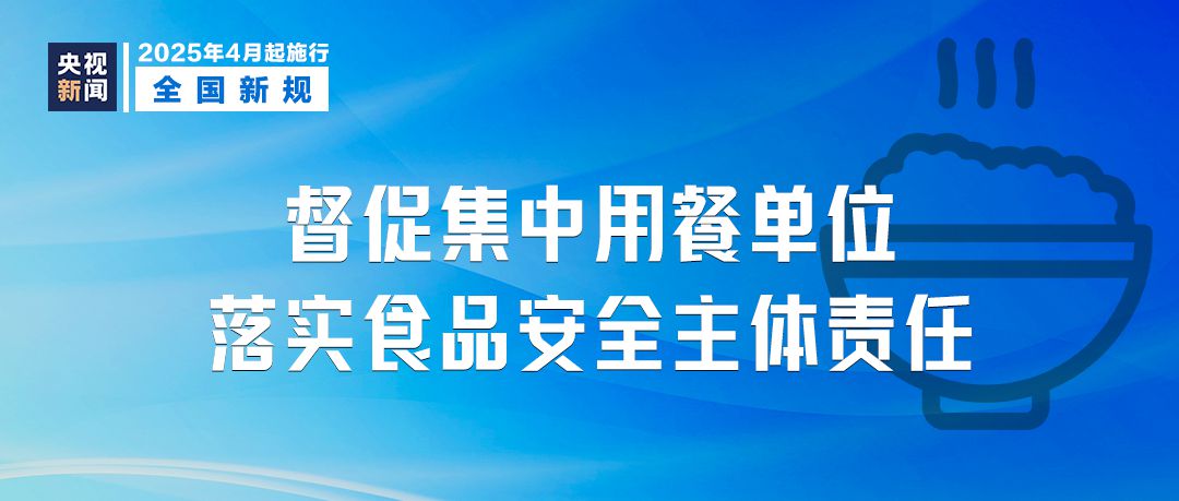 明天起，这些新规将影响你我生活