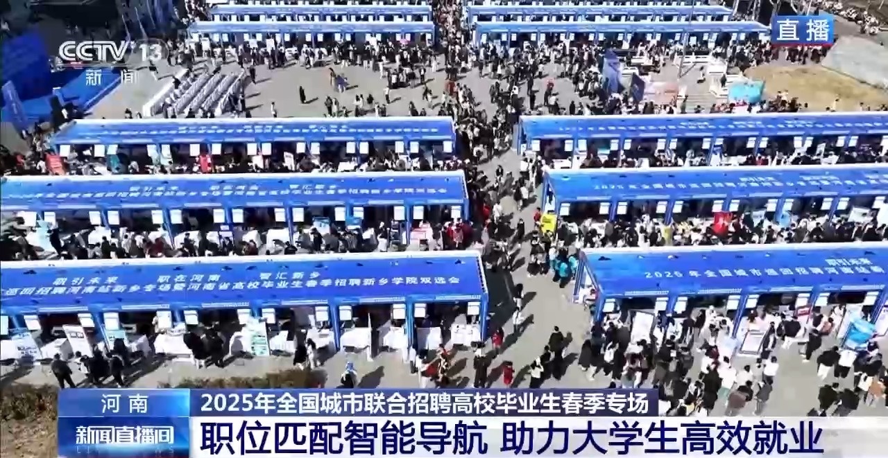 刷脸匹配岗位、AI面试诊断……科技助力高校毕业生就业