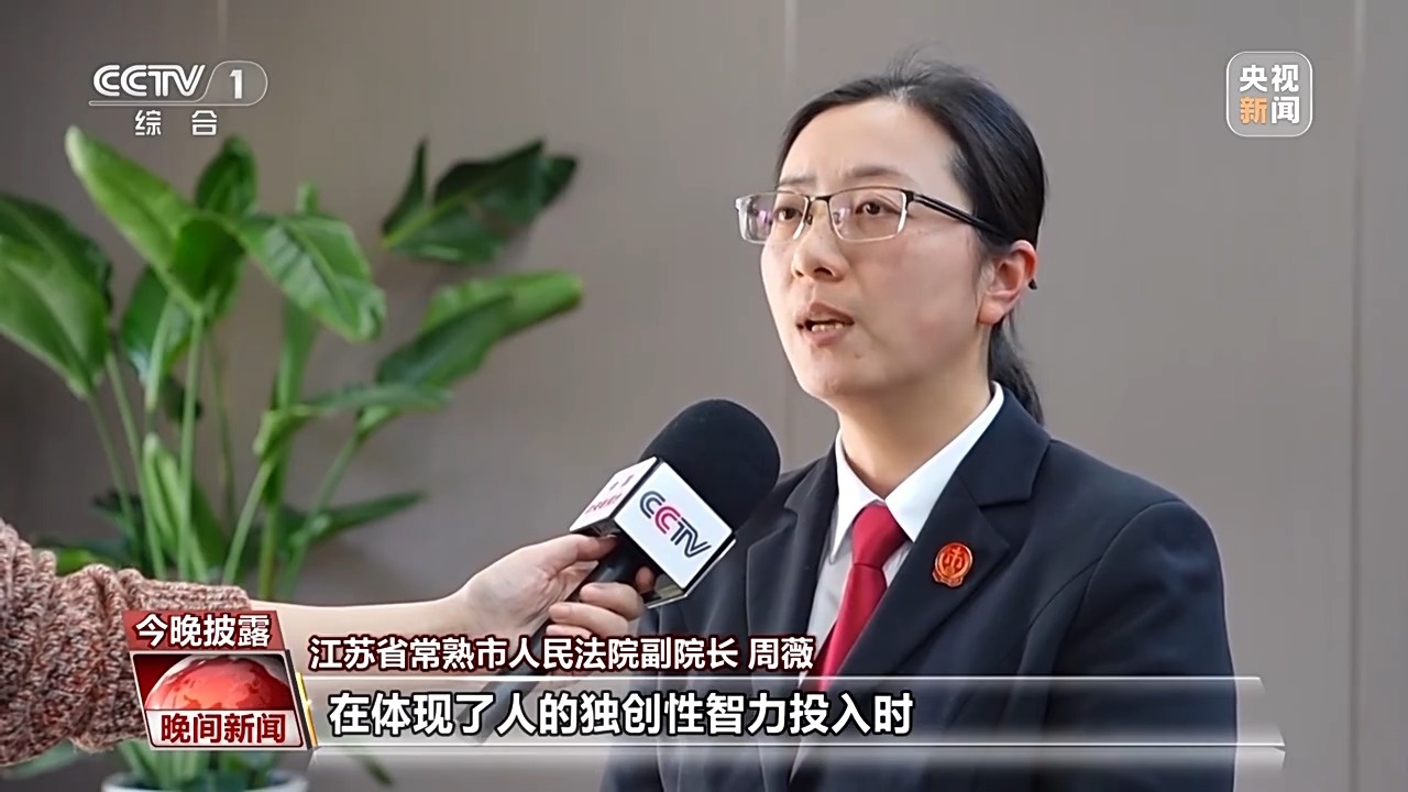 AI生成作品究竟有没有著作权?法院判了→