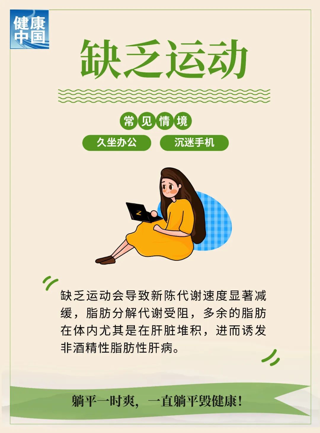 无意识的5个小习惯，正在悄悄伤害你的肝脏！