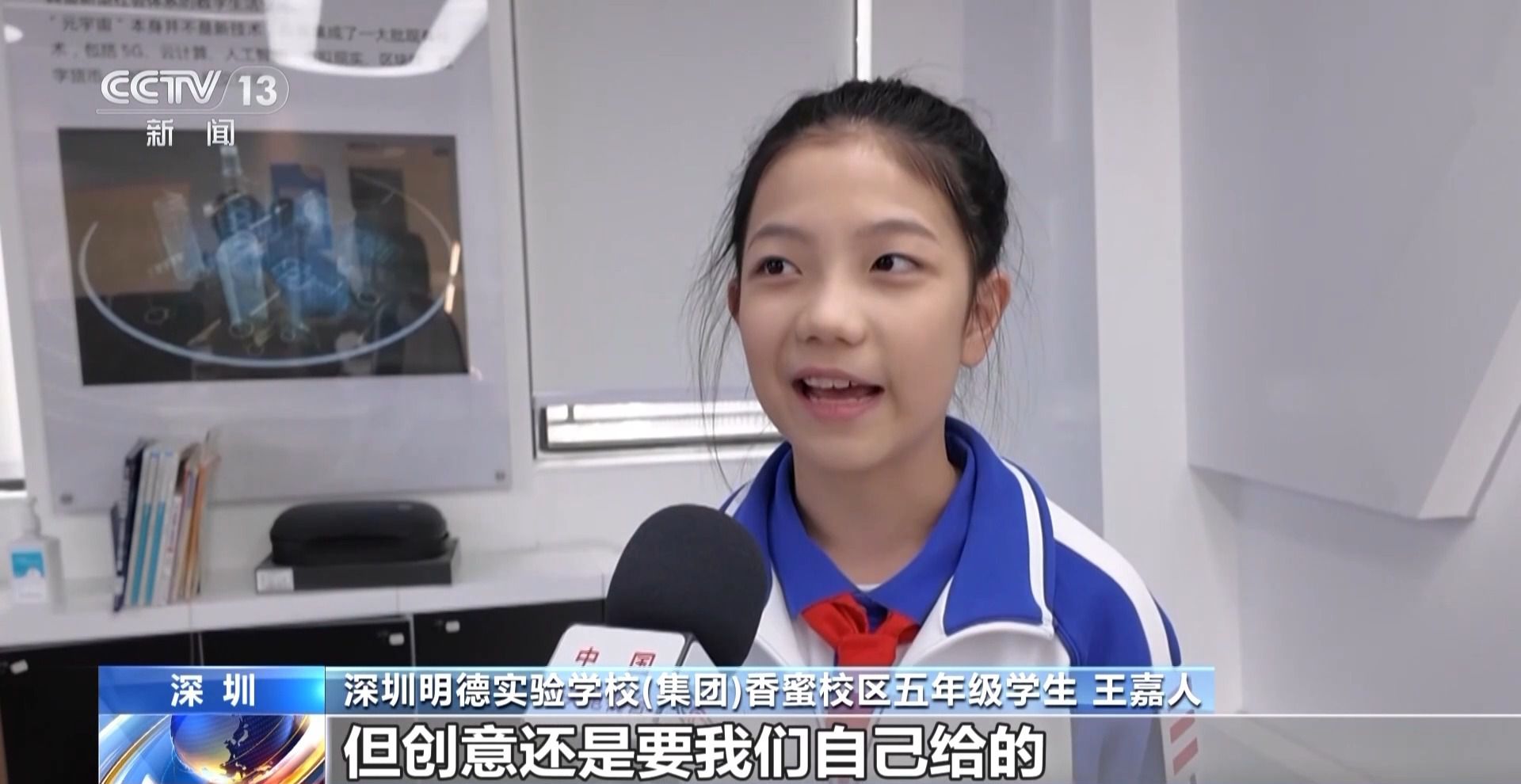 多地中小学校园刮起“AI风” 课堂有了哪些新变化？