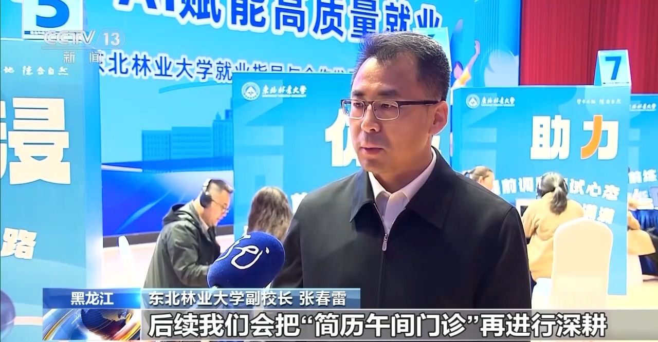 AI模拟面试、校企精准对接……今年春招哪些岗位受欢迎?去招聘现场看看