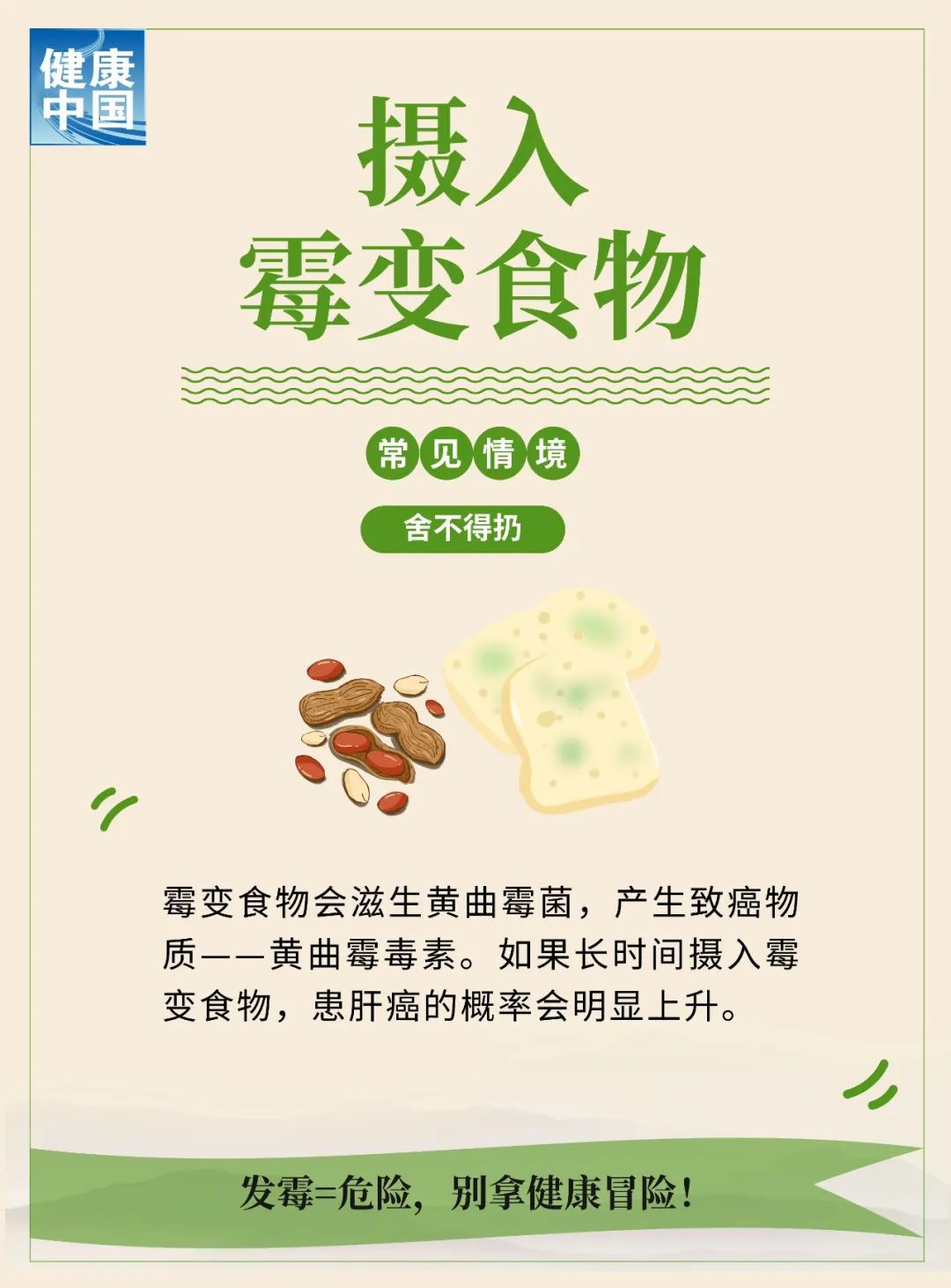 无意识的5个小习惯，正在悄悄伤害你的肝脏！