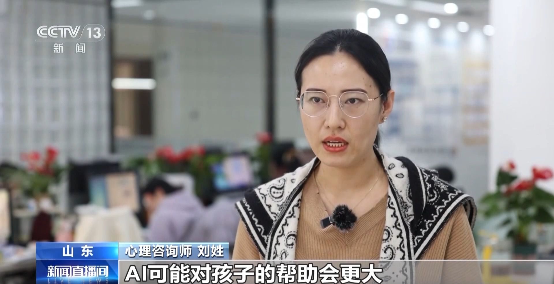 多地中小学校园刮起“AI风” 课堂有了哪些新变化？