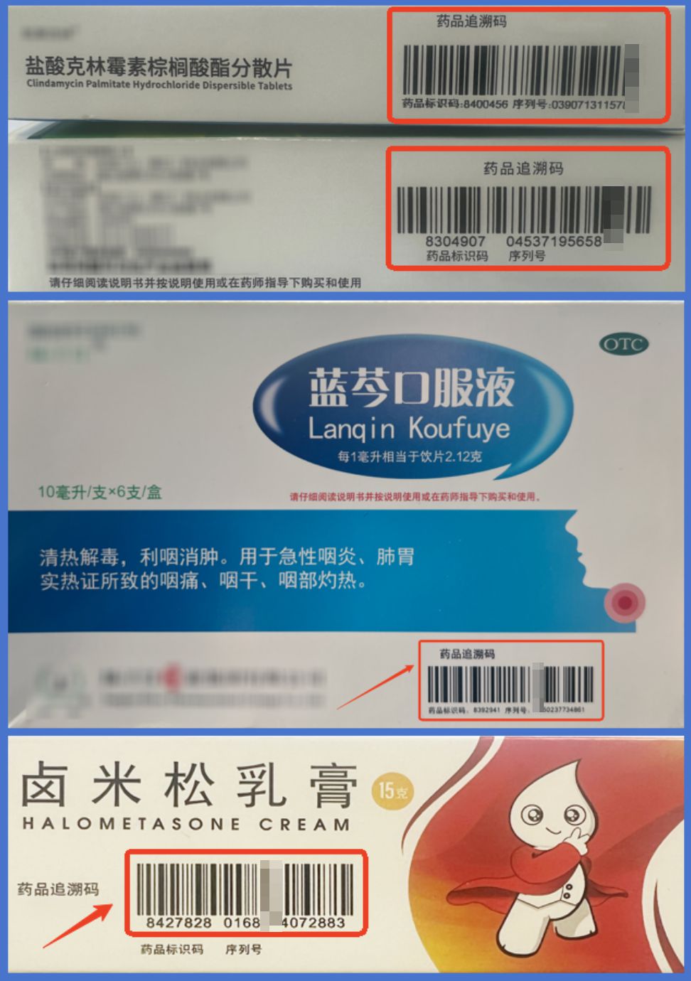 买药先验码、卖药必扫码!记住医保购药“六要六不要”