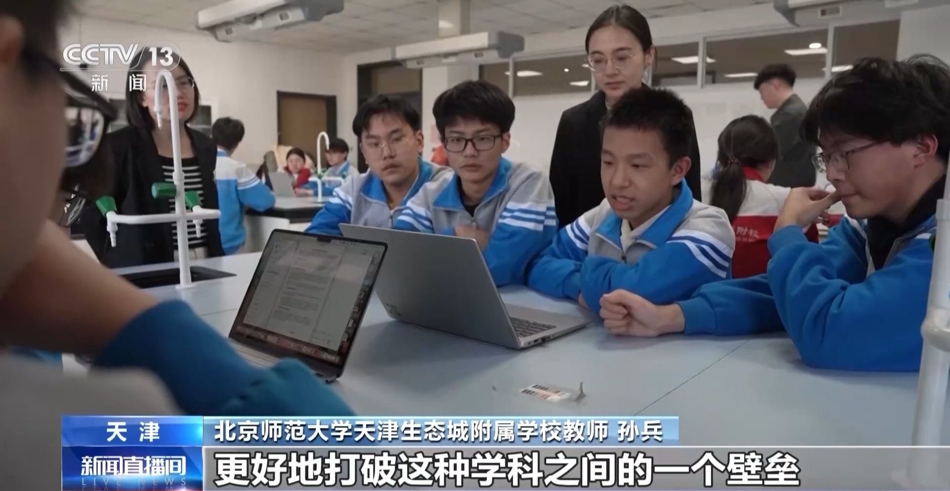 多地中小学校园刮起“AI风” 课堂有了哪些新变化？