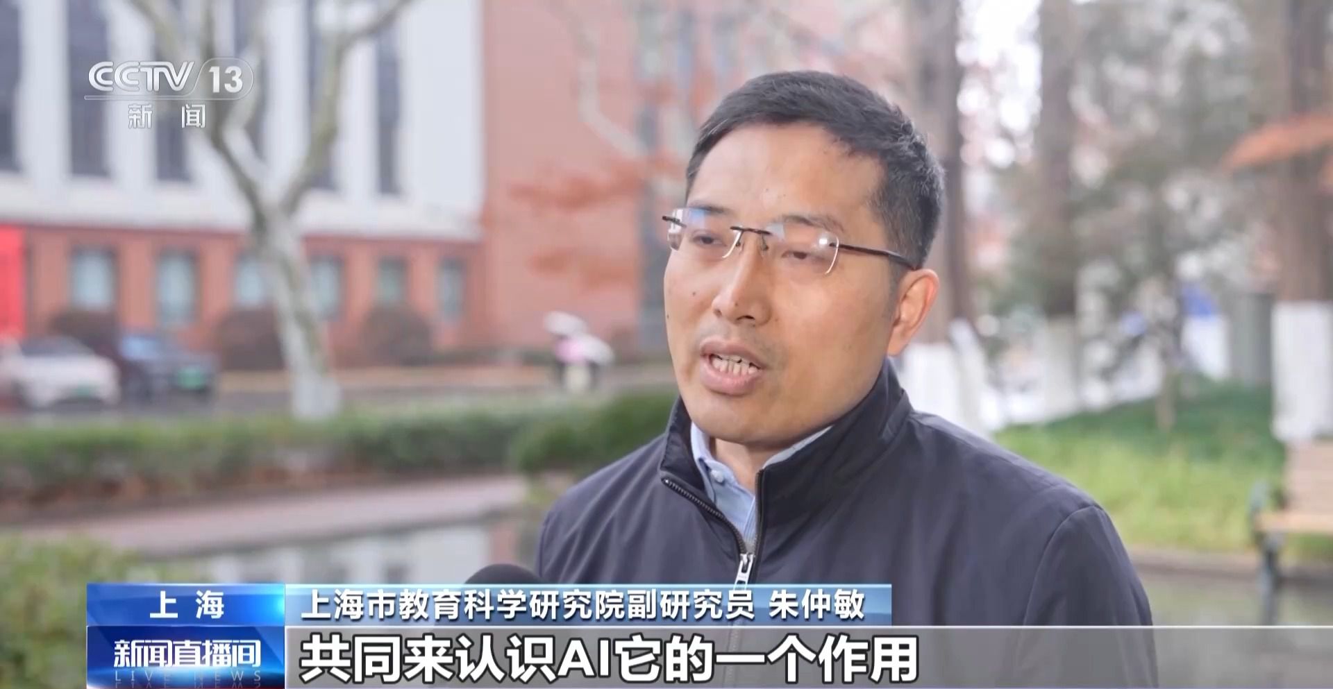 多地中小学校园刮起“AI风” 课堂有了哪些新变化？