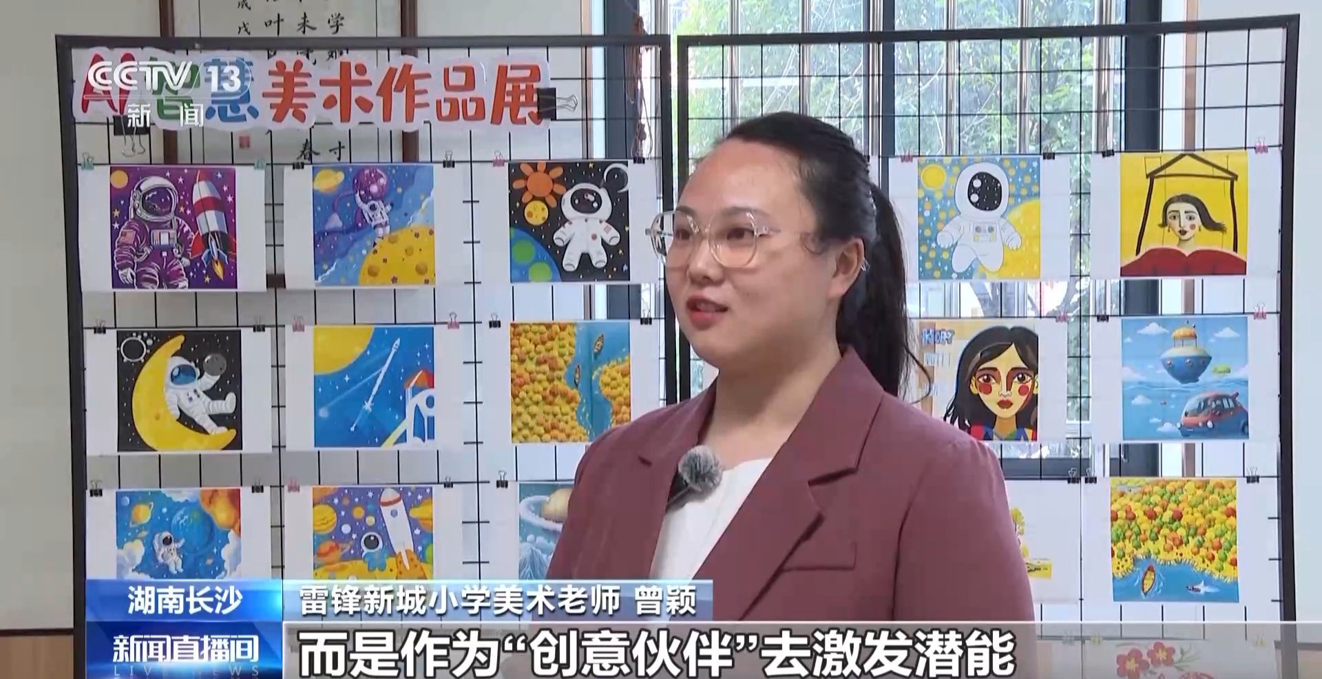 多地中小学校园刮起“AI风” 课堂有了哪些新变化？