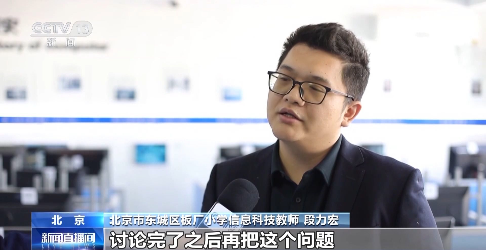 多地中小学校园刮起“AI风” 课堂有了哪些新变化？