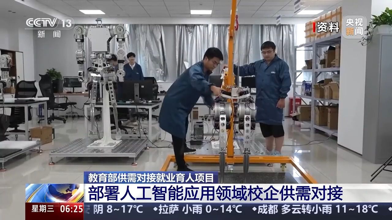 面向这三类!教育部部署校企对接“人工智能应用”就业育人项目