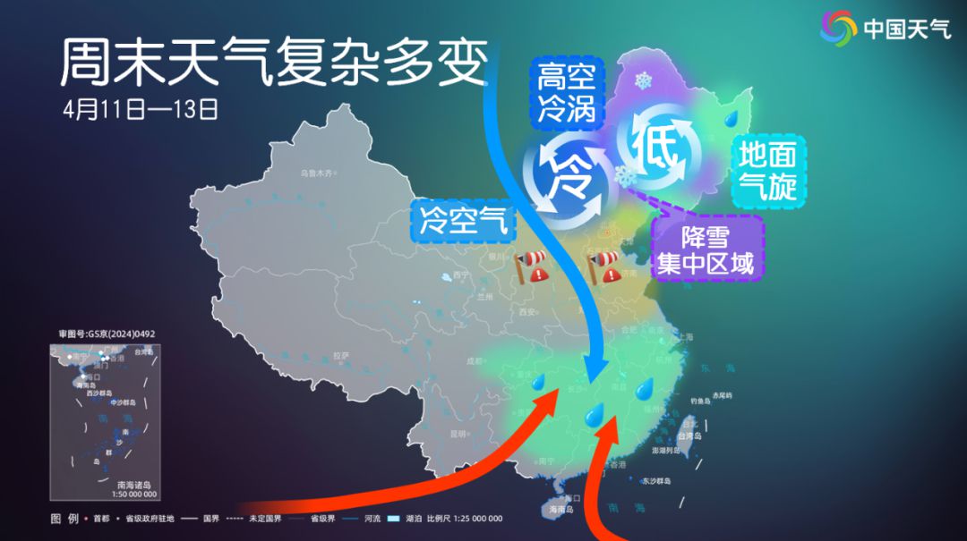 暖热初夏→速冷早春!周末冷空气登场多地迎降温