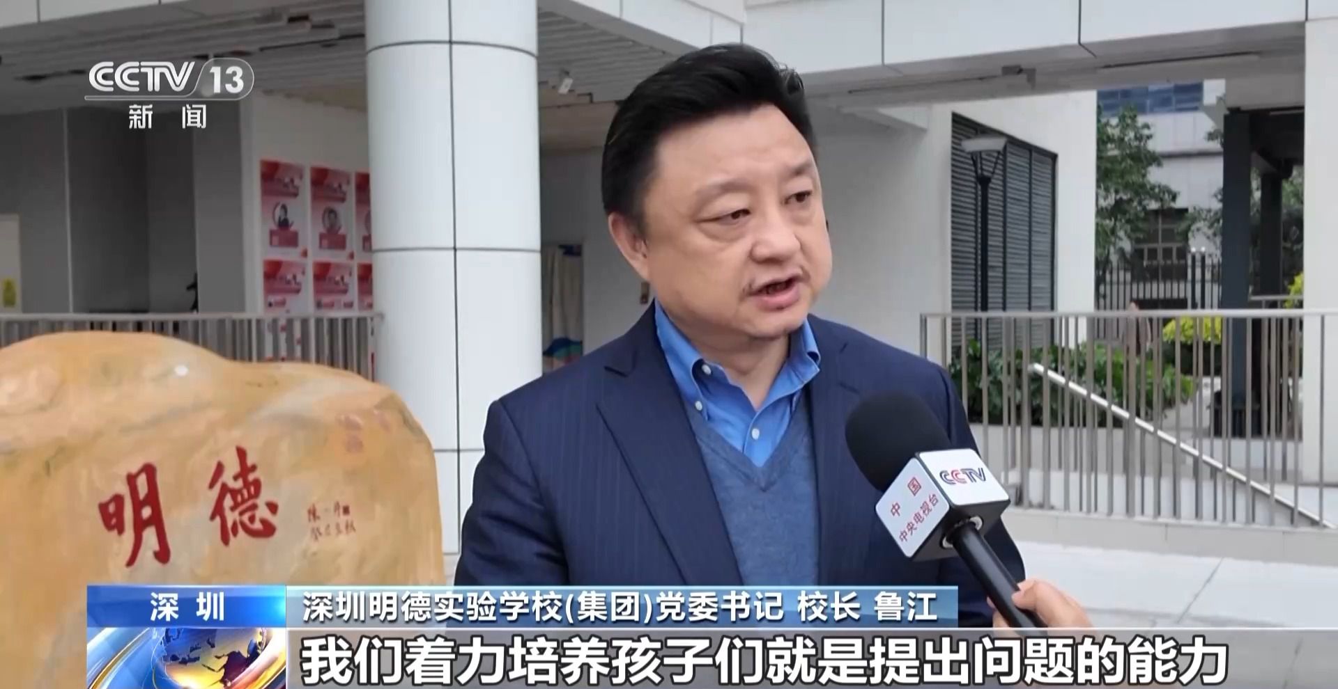 多地中小学校园刮起“AI风” 课堂有了哪些新变化？