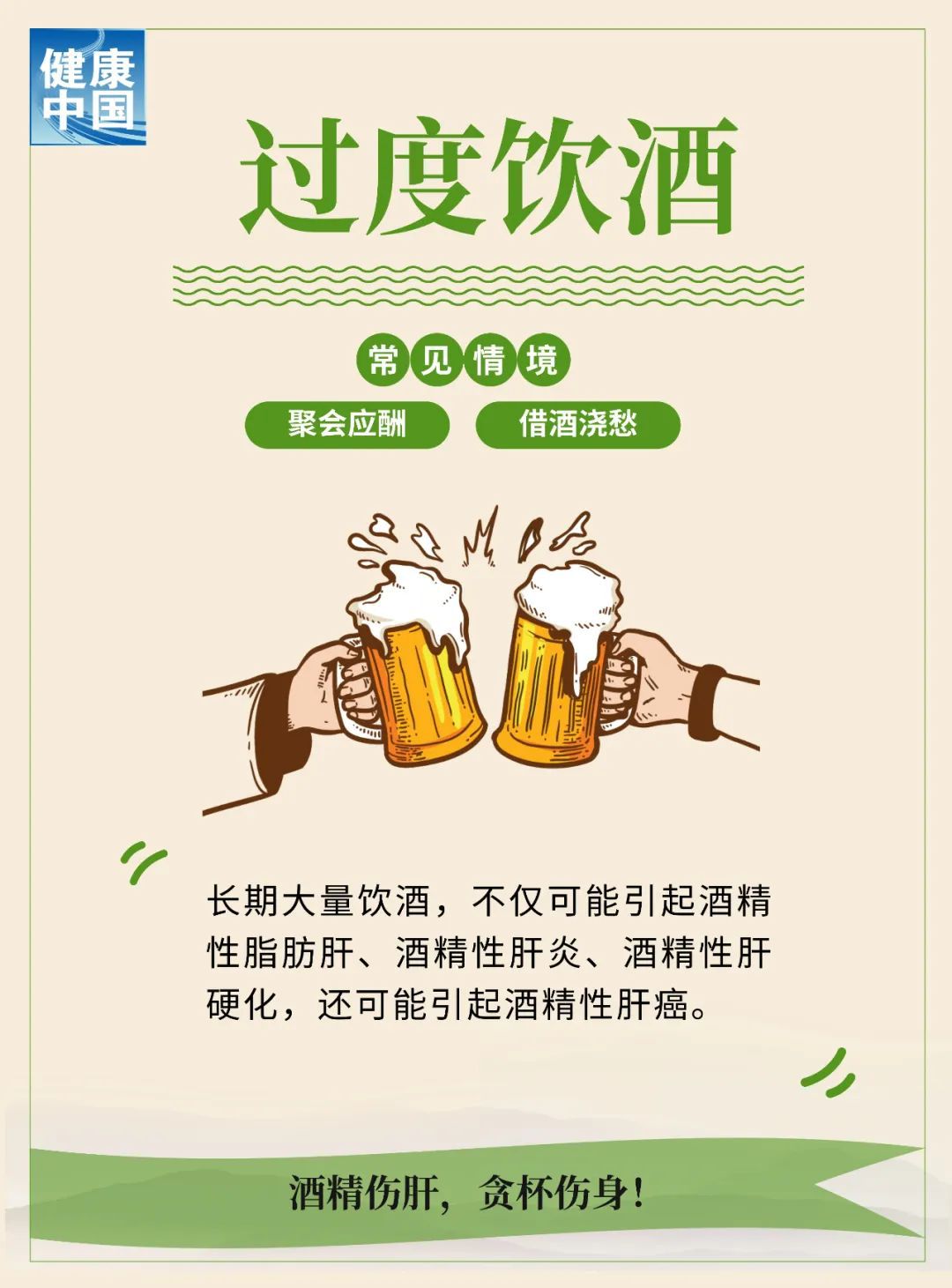 无意识的5个小习惯，正在悄悄伤害你的肝脏！