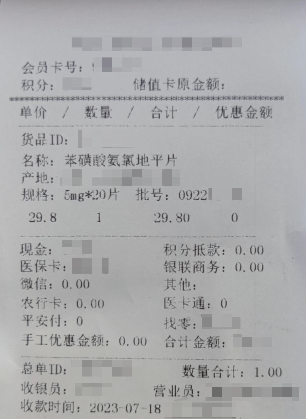 买药先验码、卖药必扫码!记住医保购药“六要六不要”