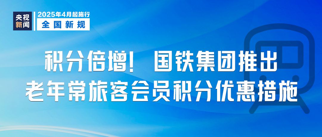 明天起，这些新规将影响你我生活