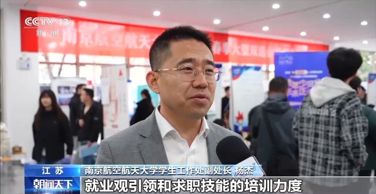 AI模拟面试、校企精准对接……今年春招哪些岗位受欢迎?去招聘现场看看