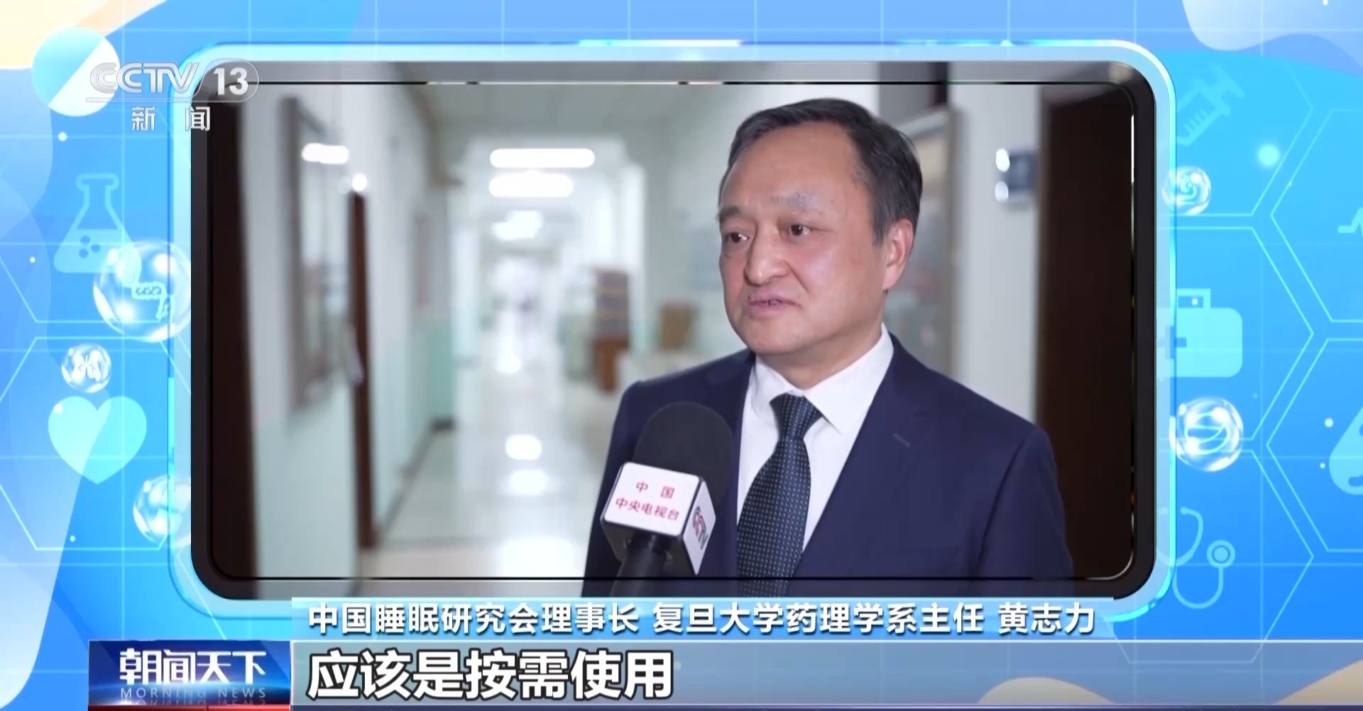 几点睡、睡多久？熬夜后如何补觉？健康睡眠指南来了