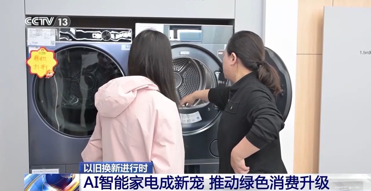 以旧换新多重补贴叠加!各地答卷来了