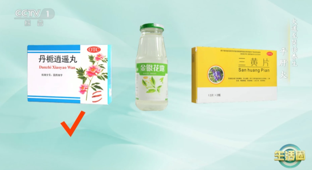 春季用它泡水喝 帮你养肝护肝健康一整年